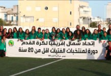 UNAF U20 : Royales, les Lioncelles de l’Atlas conservent leur trophée Lioncelles U20