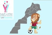 La FRMF lance « Football Talents » pour détecter les prodiges marocains de demain